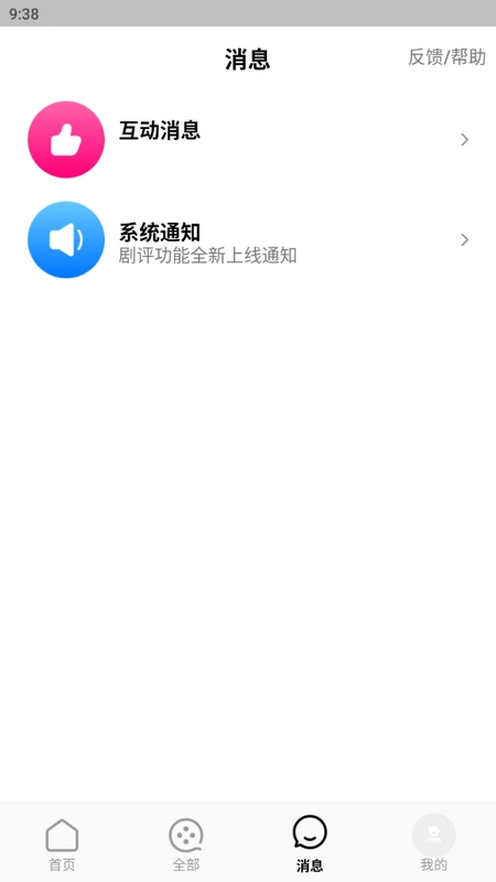 蕉果免费短剧 -图3