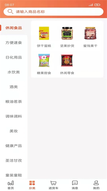 快销网4