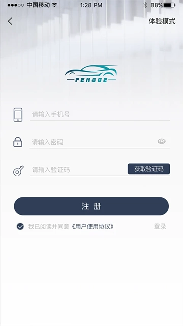 风格控车(1)