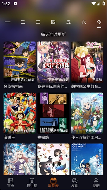 囧次元动漫App官方版图2