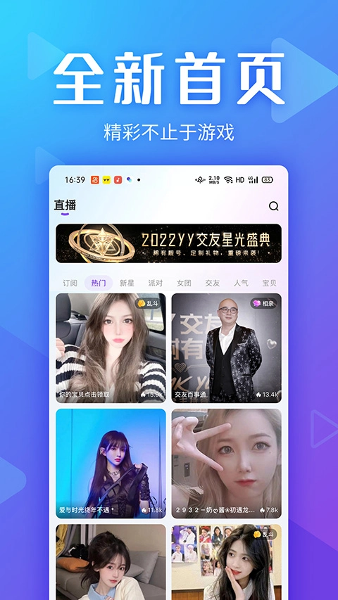 Yo交友(4)