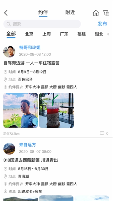 窝友自驾(4)