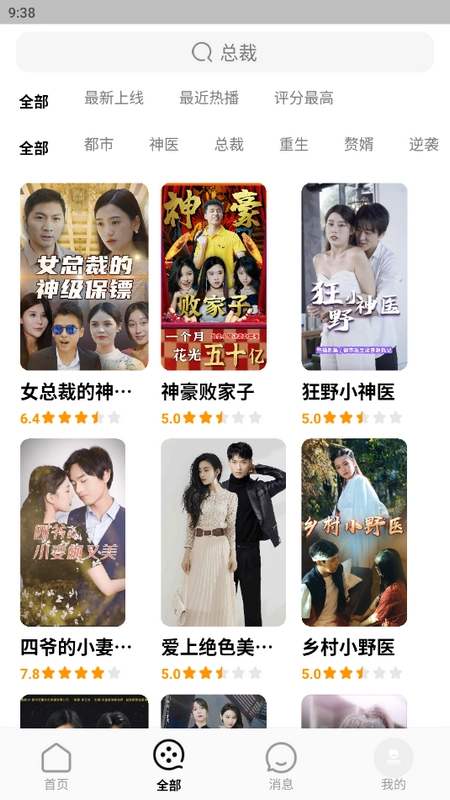 蕉果免费短剧 -图1