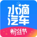 水滴汽车免费原版