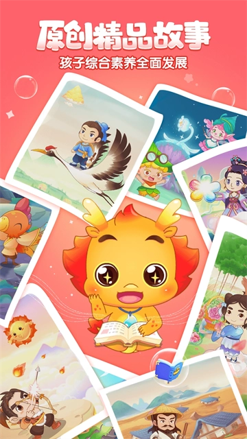 小伴龙动画屋-图5