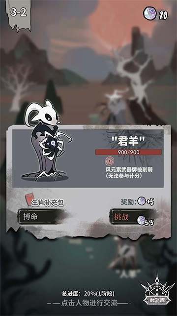 我在空洞世界斩神安卓免费版图4