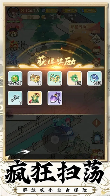 西游志图3