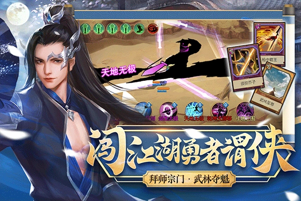 豪杰成长计划手机版最新版