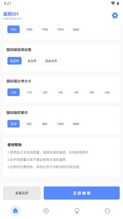 yzl工具箱(2)