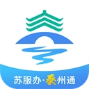泰州通