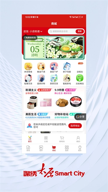 锦绣太原图5