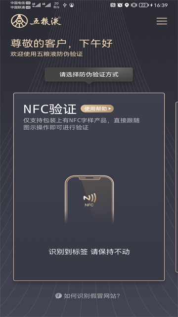 五粮液防伪(3)