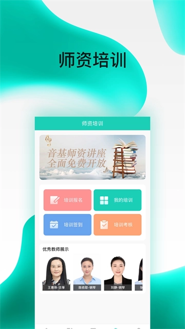 央音考级通用版图4