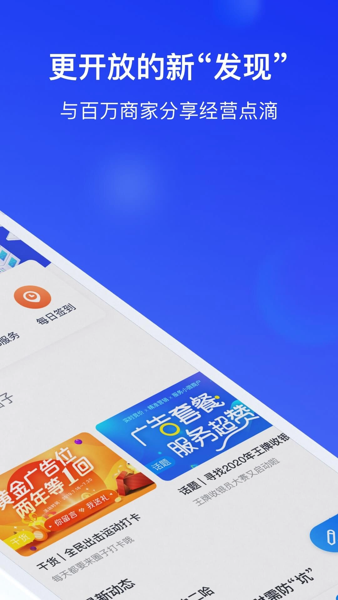银联商务图2
