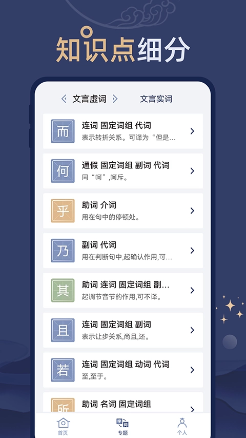 文言文练习图2