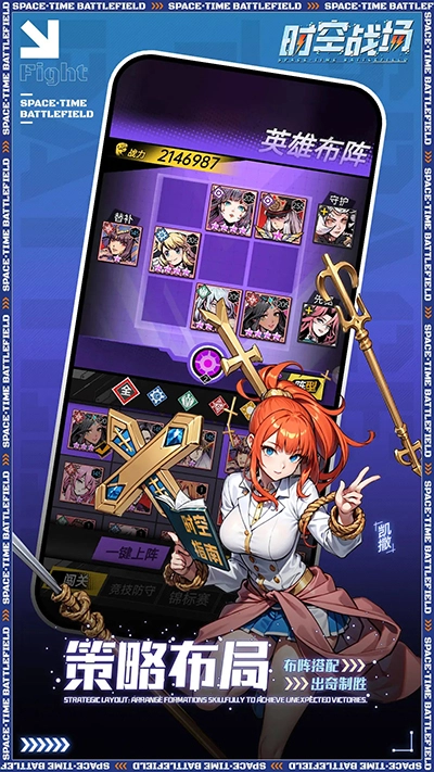 时空战场图2