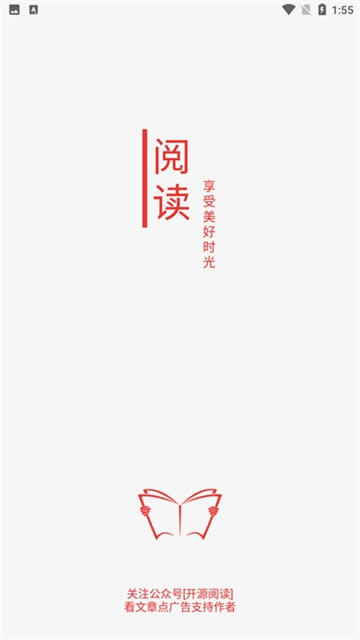 Legado阅读图5