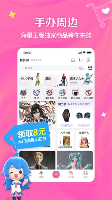 哔哩哔哩2026手机最新版图3
