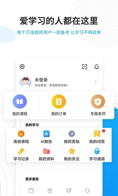 考研准题库-图5