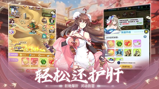 三国online-图4