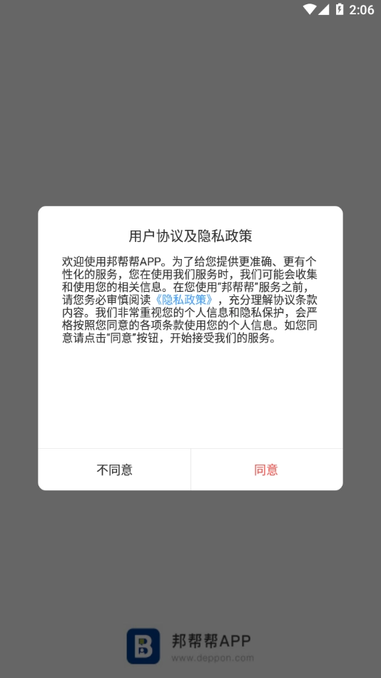 邦帮帮4
