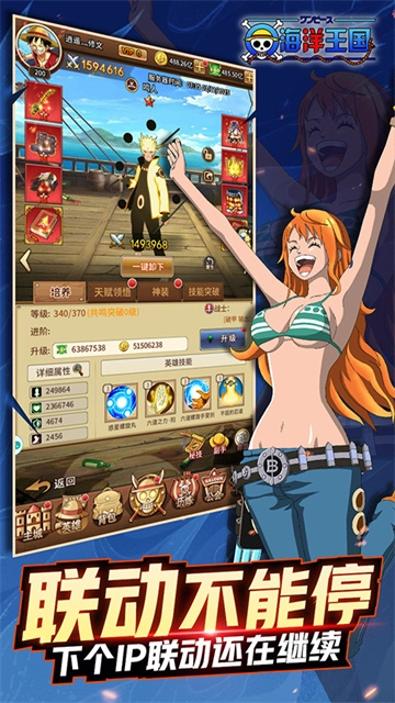 海洋王国正版(4)