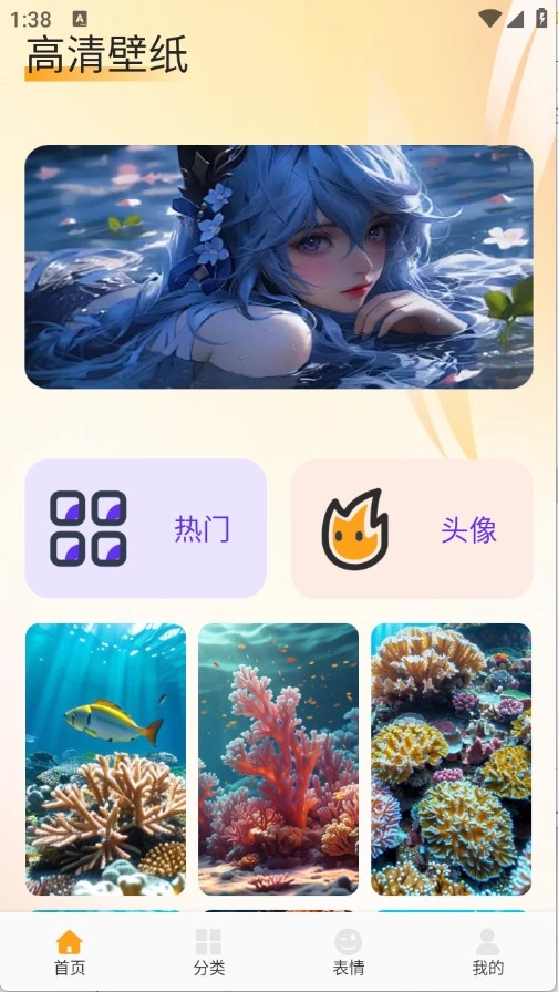 fulione壁纸图3