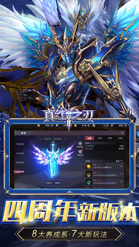 真红之刃正版图3