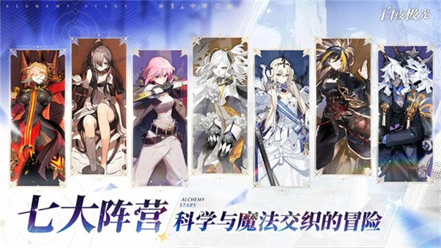 白夜极光2026游戏安装包图5