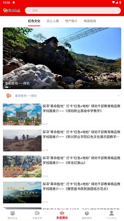 禄劝融媒(5)