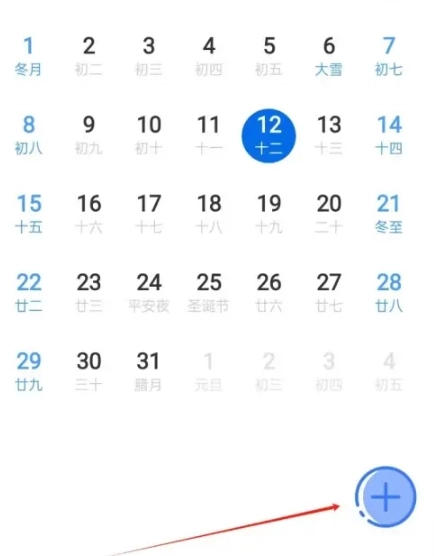 轻记课程表最新版(1)
