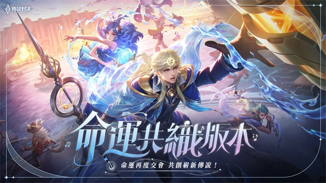 传说对决正版(1)