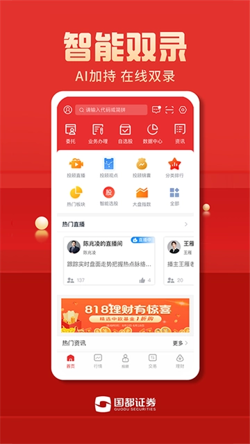 国都畅赢(3)
