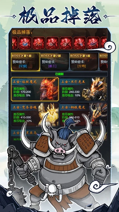 法师消魔正版图5