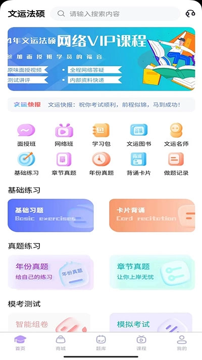文运法硕(1)