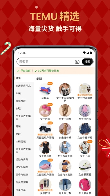 temu2025最新版(3)