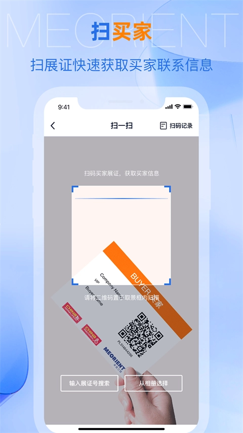 网展贸(4)