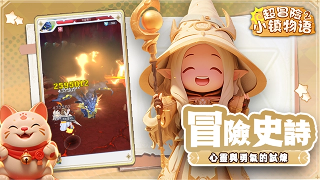 超冒险小镇物语2图5