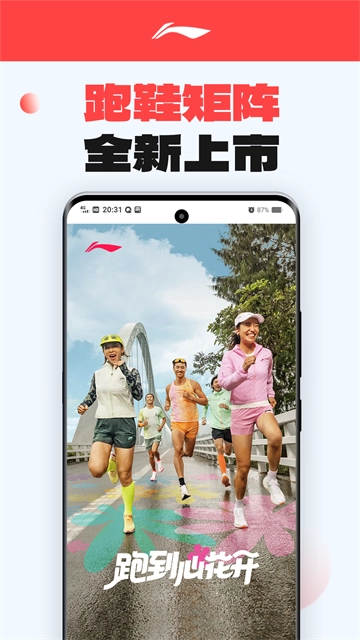 李宁-图2