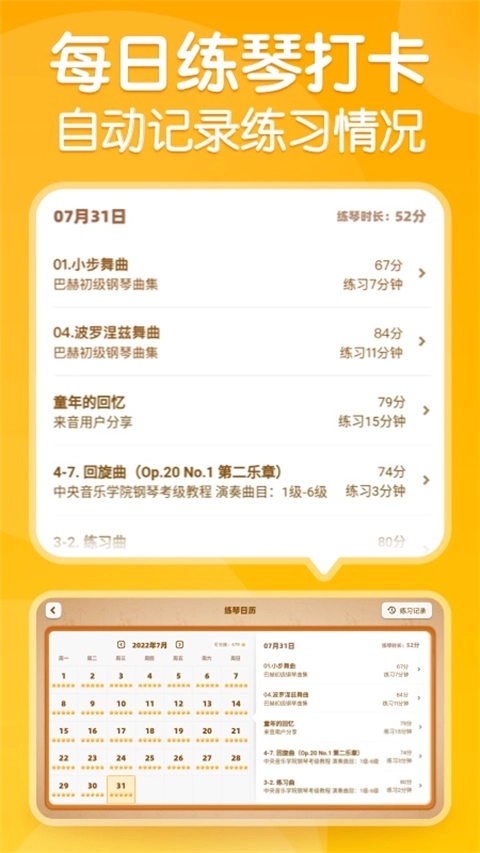 来音智能陪练手机版图5