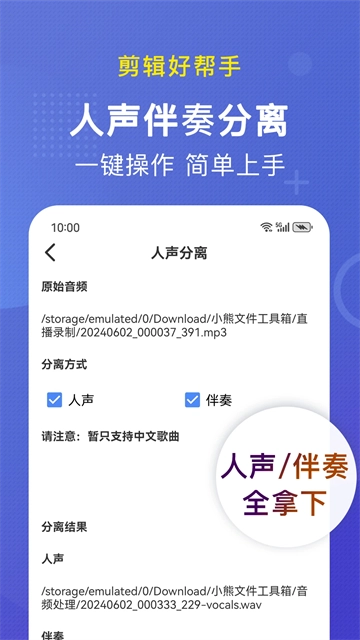 小熊文件工具箱(5)