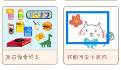 喵喵手账图3