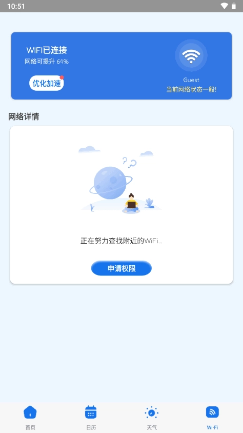 鸡腿工具箱图3