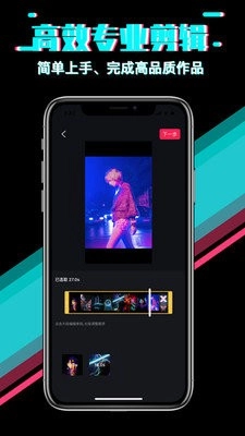 快映剪辑免费安装2