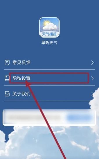 早听天气(3)