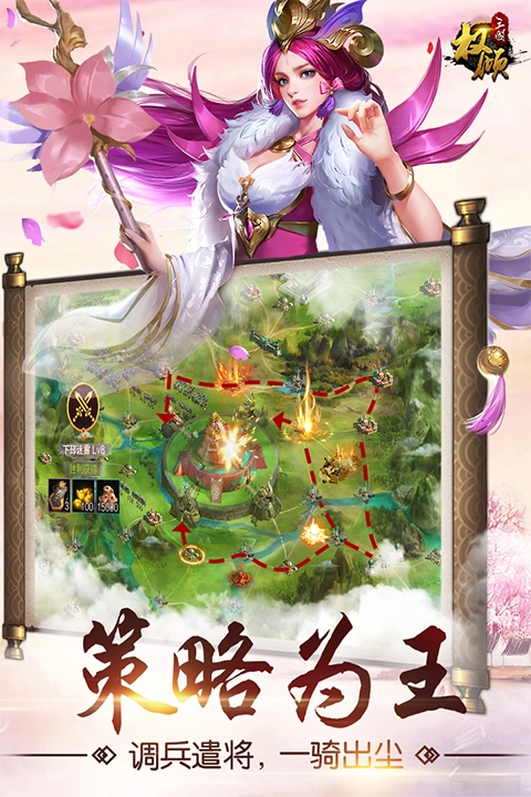 权倾三国-图2