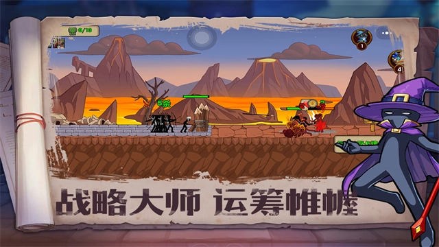 火柴人奇袭1