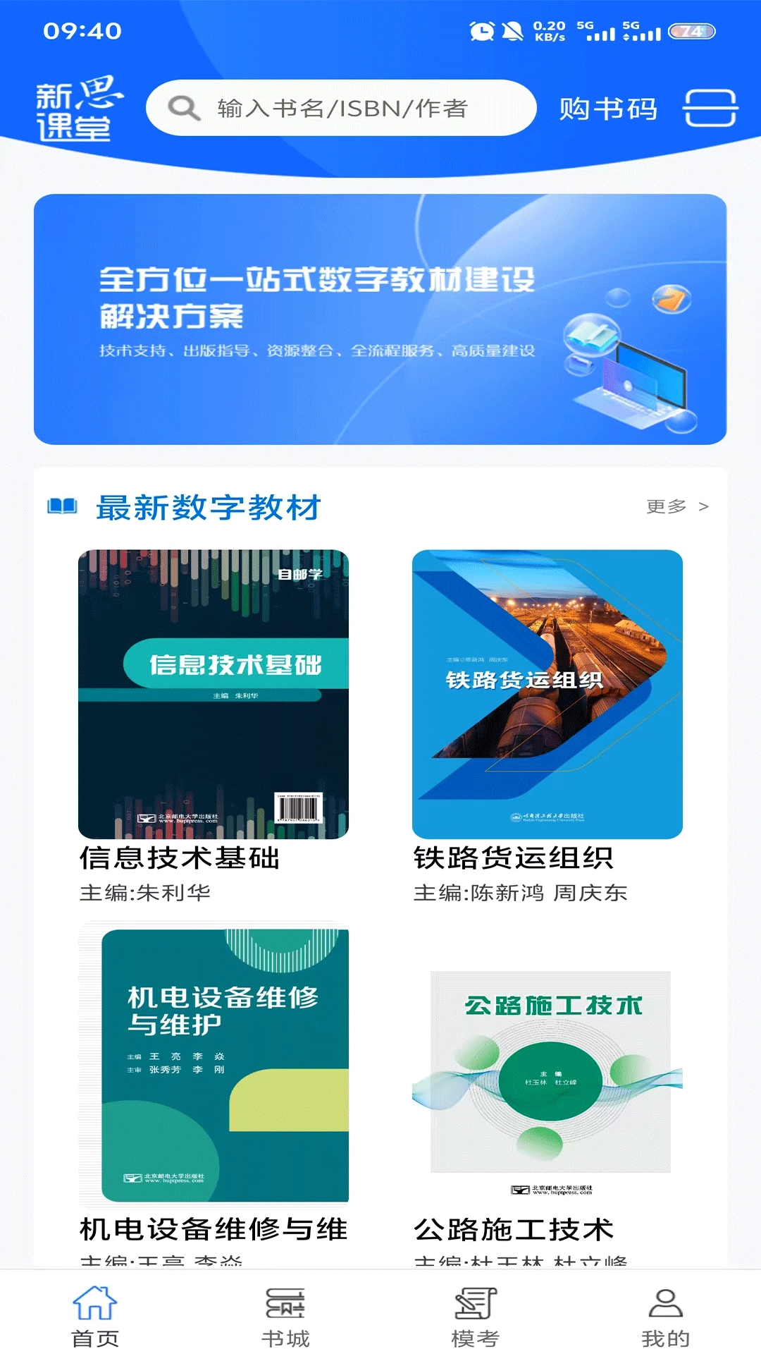 新思课堂(3)