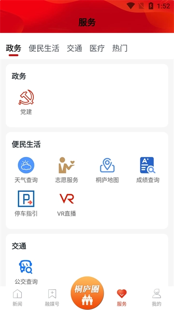 潇洒桐庐3