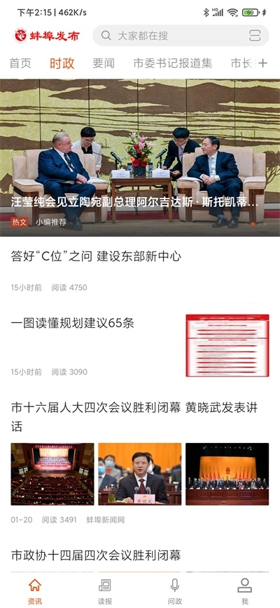 蚌埠发布图2